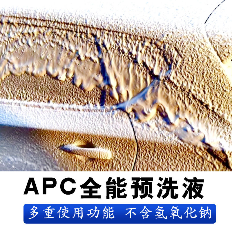 Car pre-lotion APC car wash decontamination softening shellac car wash wipe-free self-cleaning element