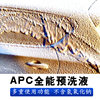 Car pre-lotion APC car wash decontamination softening shellac car wash wipe-free self-cleaning element