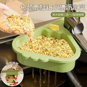 Hanging Sink Drain Basket Household Kitchen Sink Separation Food Residue Filter Basket Fruit Cleaning Water Filter Basket