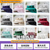 Amazon wish satin bed sheets four-piece satin satin satin fabric bedding pillowcase set wholesale