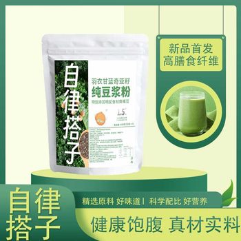 Kale Chia Seed Soy Milk Powder Cocoa Flaxseed Breakfast Meal Replacement Powder Manufacturer Sugar-Free Wholesale Commercial Snacks