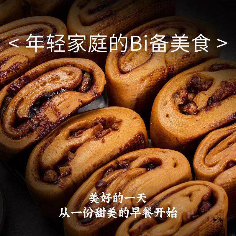 Pasted brown sugar steamed bread Shandong red jujube flower roll children's nutrition breakfast instant steamed stuffed bun noodles brown sugar steamed bread