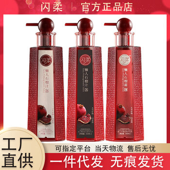 Shining Lazy Pomegranate Juice Smooth Shampoo Red Pomegranate Cleansing Anti-Dandruff Shampoo Pomegranate Cream Hair Mask