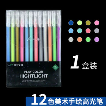 12-Color High-Gloss Colorful Handbook Pen Graffiti Gel Pen 0.6mm Large-Capacity Learning Office Pen Needle Tip