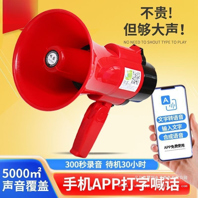 Street Vendors Use Loudspeakers to Sell Goods