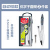 Ma Peide 194312 automatic lead student compasses automatic pencil compasses student compasses mixed color delivery