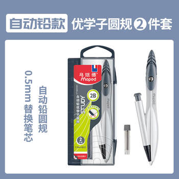 Ma Peide 194312 automatic lead student compasses automatic pencil compasses student compasses mixed color delivery