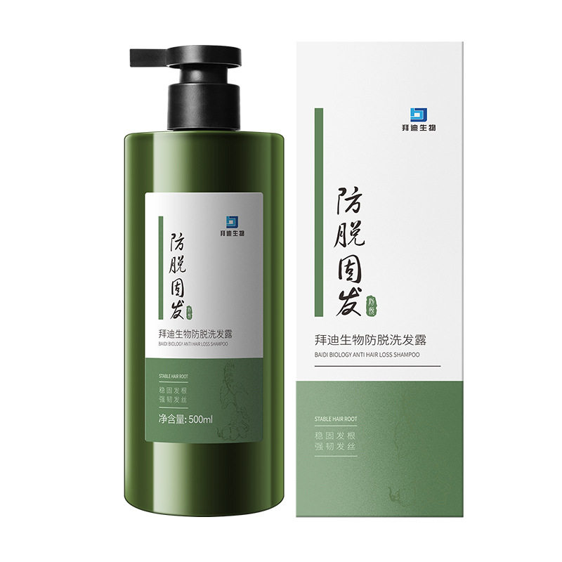 Baidi Biological Anti-Hair Loss Shampoo Solid Hair Nourishing Oil Control Fluffy Shampoo Anti-Dandruff Nourishing Shampoo Strong Hair