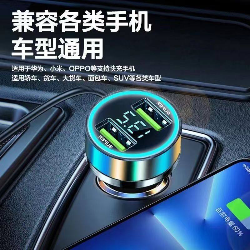 Car Charger new super fast charging head double flash charging 120W digital display alloy ring car charger mobile phone charger