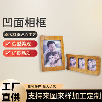 Concave Photo Frame Manufacturer Wholesale Retro Photo Frame Home Decoration Photo Frame Creative Gift Wooden Photo Frame Customization