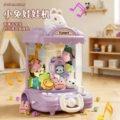 2026 New Model Claw Machine Children's Toy Large Size Doll Catcher Capsule Toy Machine Mini Birthday New Year Gift for Girls