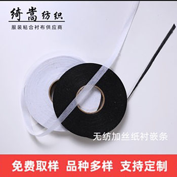 Supply Non-woven plus Silk molding Garment accessories Double-sided nape lining straight fiber beveled molding non-woven lining