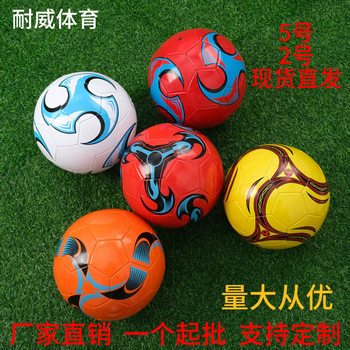 Football in stock wholesale No.5 adult training match football No.2 children's primary and secondary school machine sewing wear-resistant high school entrance examination football
