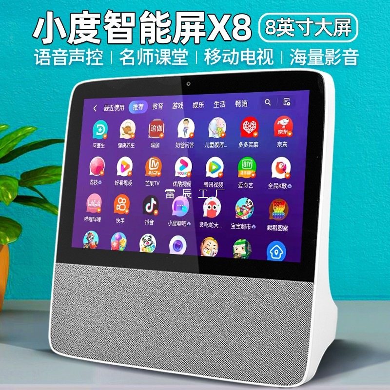 Smart screen speaker 2025 new X8/8C audio H9C children's learning machine 1C touch screen TV early education machine