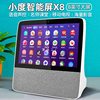 Smart screen speaker 2025 new X8/8C audio H9C children's learning machine 1C touch screen TV early education machine