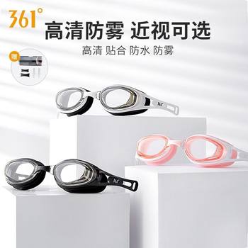 361 goggles supplies HD waterproof anti-fog swimming glasses Professional Sports men's and women's equipment eye protection set Wholesale