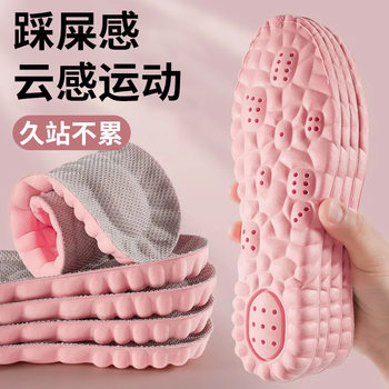 Cloud Dung Sense Insoles Shock Absorption Breathable Sweat Absorbent Men's and Women's Sports Soft Bottom High Elastic Comfortable Not Tired Foot Insoles