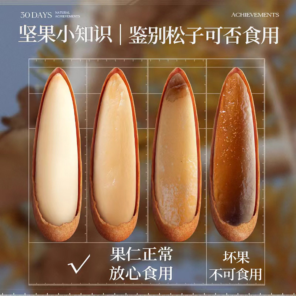 Find radish hand-peeled pine nuts AA 238G