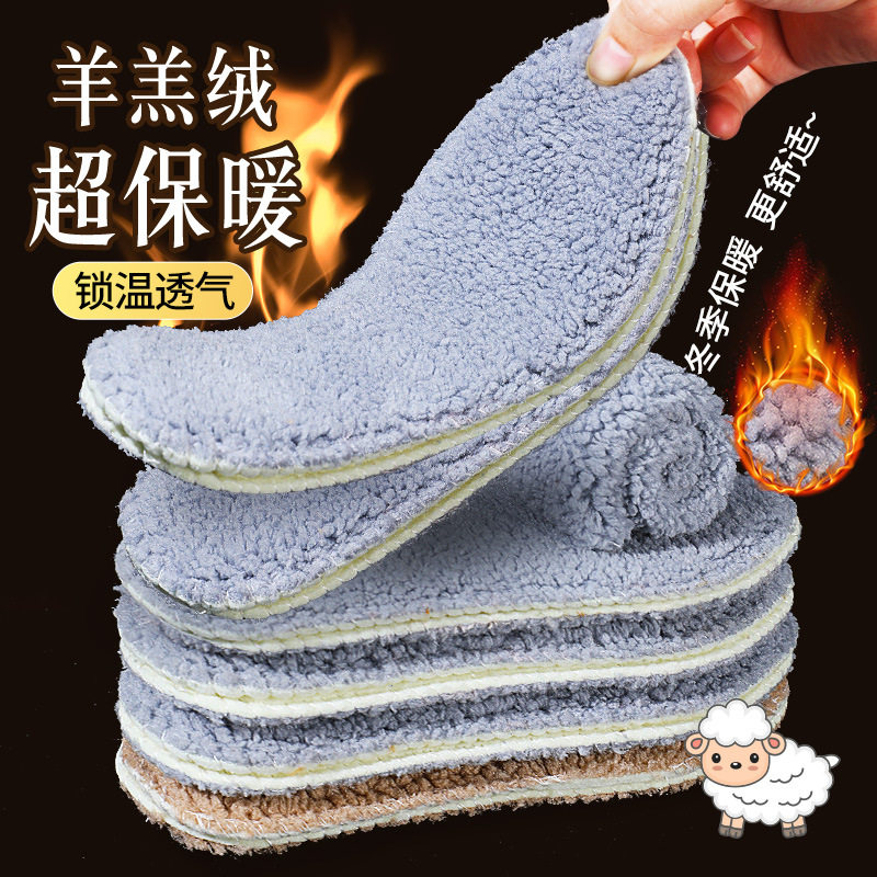 Lamb wool warm insole thickened fleece-lined comfortable cold resistant men's and women's sports winter winter wholesale cotton insole manufacturers