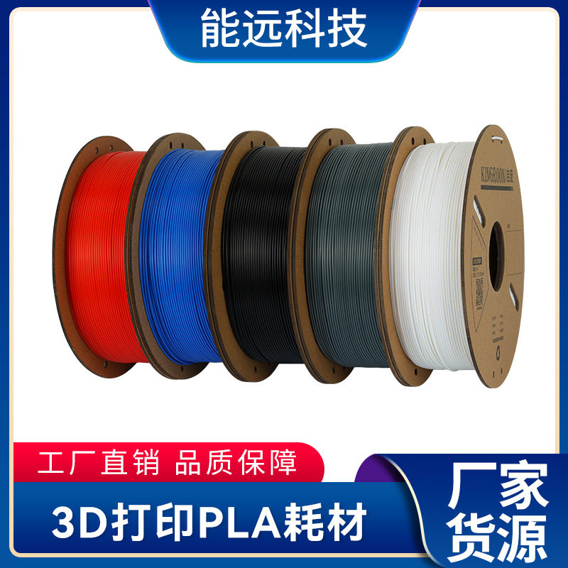 Расходные материалы для 3D-печати Nengyuan Расходные материалы для PLA Расходные материалы для печати Расходные материалы для 3D-принтера 1 кг производитель Лоток для шелковой бумаги для 3D-печати Изображение 1