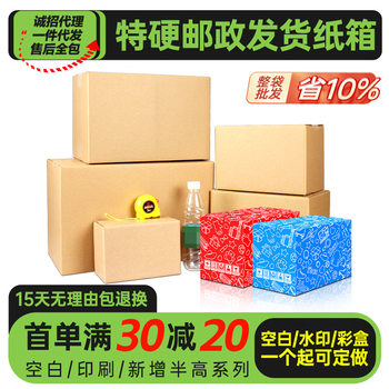 Guangdong Wholesale Cardboard Boxes for Postal Express Packaging, Small Boxes, Half-Height, Three-Layer, Five-Layer Kraft Paper Boxes, Corrugated Paper