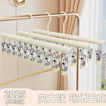 Sock Drying Rack with Multiple Clips, Stainless Steel Clothes Hanger, Household Balcony Drying Rack for Underwear and Panties