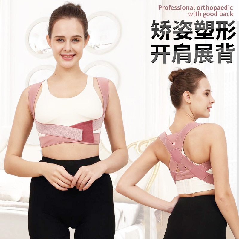 German hunchback orthosis orthosis belt female adult invisible orthosis belt sitting posture correction back back shaping