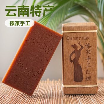 Daijia Bamboo Shell Brown Sugar Handmade Brown Sugar Wholesale Yunnan Daijia Handmade Brown Sugar Blocks 500G/Block Old Brown Sugar Blocks