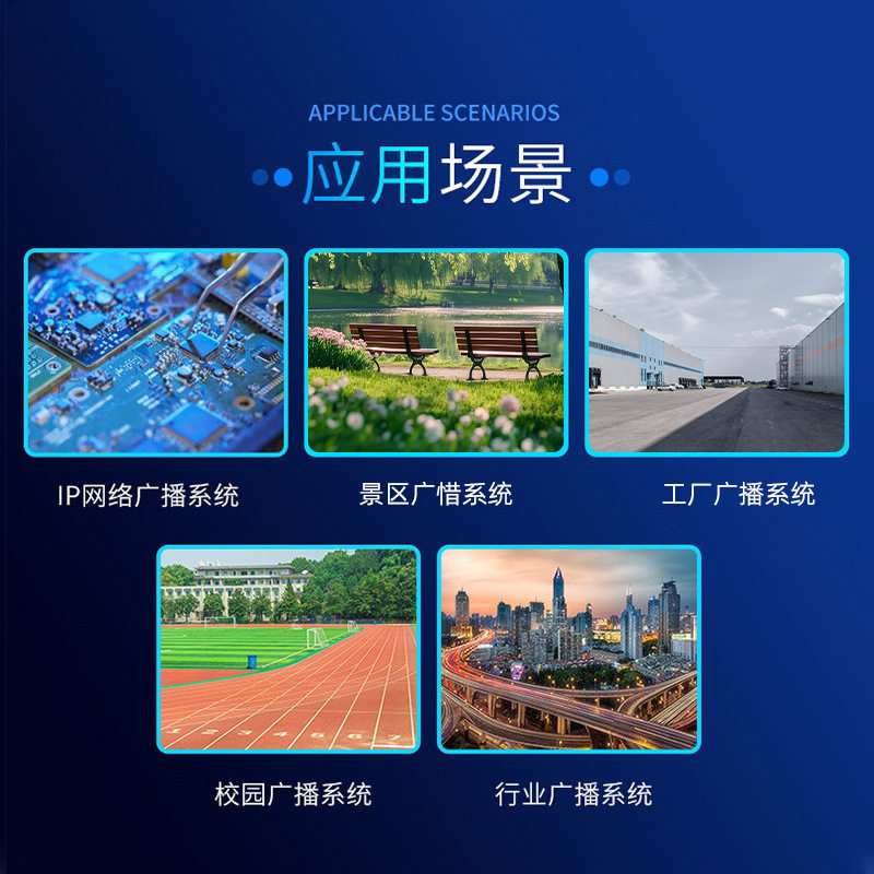 Ip Network Power Amplifier Ip Network Broadcast Power Amplifier Ip Amplifier Small Ceiling-Mounted Audio Broadcast System Equipment