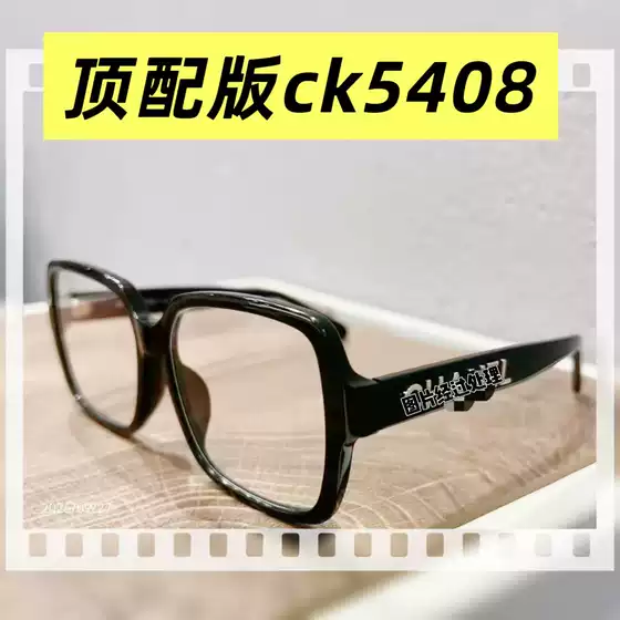 2025 Xiaoxiang New Large Frame Flat Mirror Leg Letter Same Style Internet Celebrity Plain Mirror Wholesale Eyeframe