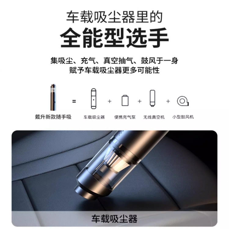 Car Vacuum Cleaner Car Wireless Car Small Household Large Suction Powerful Handheld Car Cat Hair Suction Tool