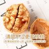 December Harvest Baicaowei Paper-Wrapped Walnuts 128g Nut Snack Xinjiang Delicious New Product Thin-Skinned Pecan Original Flavor