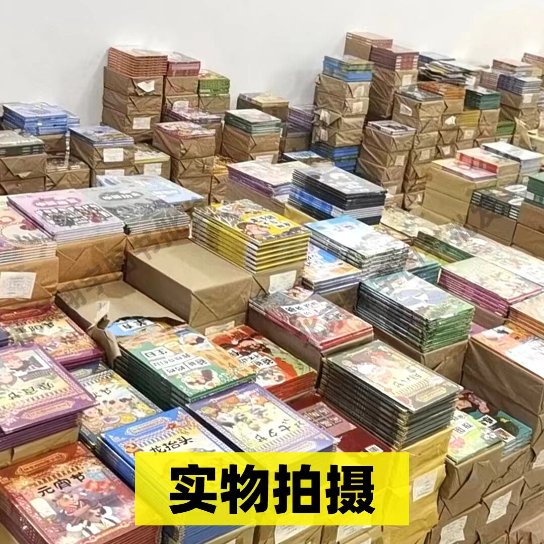 正版绘本批发精装硬壳儿童幼儿绘本0-6岁宝宝早教机构图书馆绘本