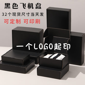 Thickened black aircraft box in stock gift packaging box express anti-pressure anti-fall packaging box large clothing flat box