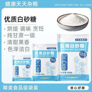 White Sugar White Sugar Pure Sugar Cane Kitchen Cake Bread Baking Cooking Drink Seasoning Food
