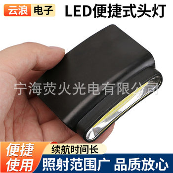New LED Portable headlamp COB cap lamp cap lamp Mini small flashlight outdoor lighting lamp
