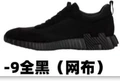 Hm---9 all black (mesh)