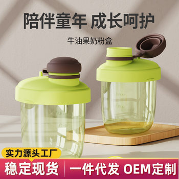Cross-border baby sealed milk powder box food grade children's food supplement box one meal one compartment portable out of the box wholesale