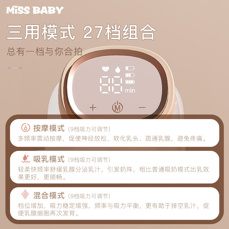 Missbaby吸奶器电动免手扶母乳全自动穿戴式孕产妇便捷式挤拔奶器 - 图0