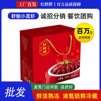 Red and Plump Xuyi Flavored Gift Box Crayfish 4-6-8-12 Pieces 3kg Frozen Ready-To-Eat