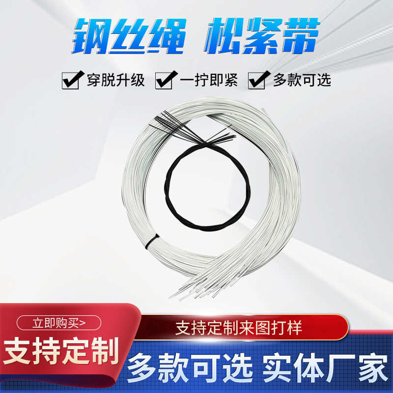 Steel Wire Rope, Elastic Band, All Accessories Available, Sports Shoes, Medical Equipment, Sports Equipment, Clothing Accessories