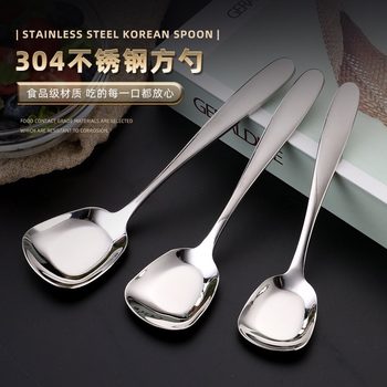 304 Stainless Steel Square Head Flat Bottom Spoon Thickened Yuanbao Spoon Spoon Dessert Spoon Student Spoon Ice Cream Small Soup Spoon