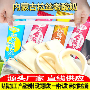 Mongolian Traditional Yogurt 500g Specialty Individually Packaged Dairy Product Snack Internet-Famous Snack Cheese