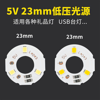 Low voltage 5VLED light source 23mm small night light table lamp 3.7V lithium battery with USB rechargeable LED light source