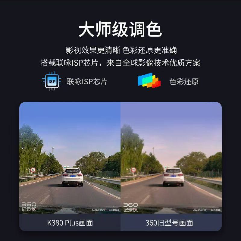 360 Driving Recorder K380Plus Upgraded 2K Ultra-Clear Picture Quality Voice Control 24H Parking Monitoring Free Installation New Model
