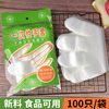 Disposable Gloves for Food, Commercial Use, Thickened, for Delivery, Hairdressing, Food Grade, Hand Protection, Barbecue, Household Chores, Lobster Gloves