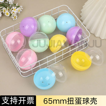 65mm Transparent Empty Gashapon Capsule Gashapon Machine Gift Ball Blind Ball Full-Color Plastic Colorful Gashapon Ball Empty Shell in Stock