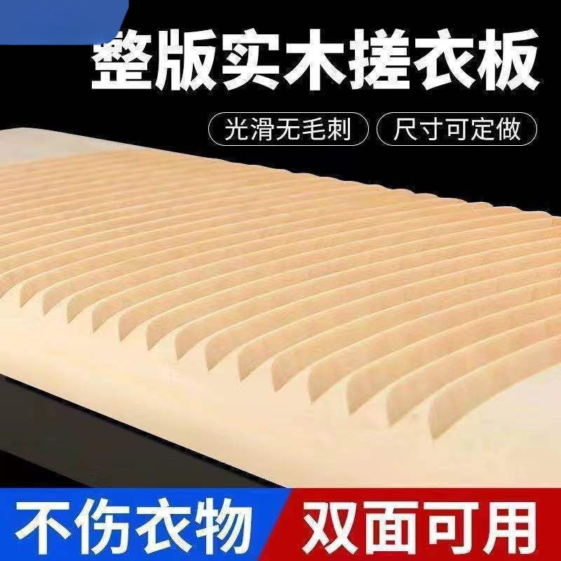 Free Shipping Solid Wood Household Old-Fashioned Washboard Kneeling Anti-Slip Mini Lazy Thickened Wooden Washboard Free Shipping