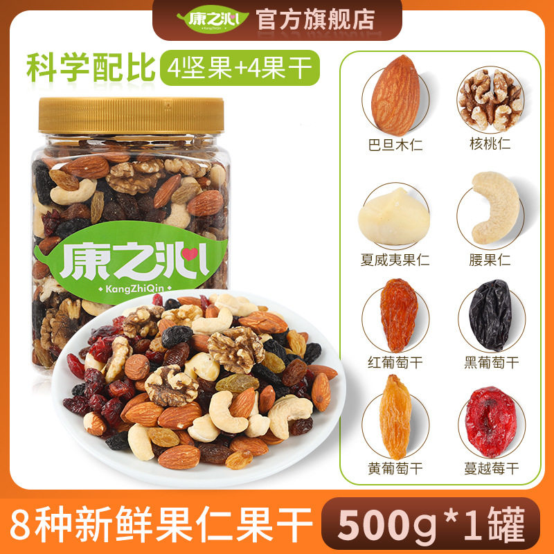 Daily Nuts Original Pure Mixed Independent Small Packaging Dried Fruits Healthy Nut Gift Pack for Pregnant Women and Children