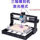 CNC3018pro laser engraving machine Mini factory three axis small CNC engraving machine woodworking engraving machine
